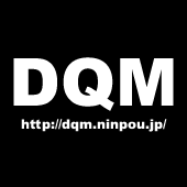 DQM（ドラゴンクエストモンスターズジョーカー）ファンサイト